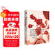 鼓樓新悅叢書(shū)：血液循環(huán)  法語(yǔ)作家協(xié)會(huì )法國黎巴嫩文學(xué)獎  法國國家醫藥學(xué)會(huì )Jean-Charles Sournia獎  法國海外省科學(xué)院Louis Marin文化獎