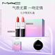 M.A.C【悅己禮盒】尤霧彈口紅雙支#316+#314啞光霧面輕薄持色 送女友