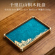 胡桃銅木茶盤(pán)長(cháng)方形托盤(pán)茶奉家用茶盤(pán)茶杯收納盤(pán)高端大氣上檔次 銅木托盤(pán)-千里江山