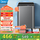美的（Midea）波輪洗衣機全自動(dòng) 5.5kg大容量家用宿舍租房神器專(zhuān)利免清洗品質(zhì)電機快干脫水家電國家補貼以舊換新 MB55V36E