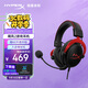 極度未知（HYPERX）Cloud II 颶風(fēng)2黑紅 有線 虛擬7.1環(huán)繞音 聽聲辨位 頭戴式電競耳機(jī) 適配三角洲行動