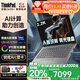 ThinkPad E14/E16 酷睿版CAD畫(huà)圖大學(xué)生設計師商務(wù)辦公手提聯(lián)想筆記本電腦IBM 14英寸 Ultra5-125H 2.2K 32G 1T PCIE高速固態(tài) 定制升級