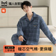 貓人男士家居服【100%純棉】2025秋冬季新款夾層薄夾棉加厚可外穿睡衣