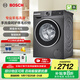 博世（BOSCH）【除菌除螨】10KG變頻滾筒洗衣機 全自動(dòng)家用大容量 羊毛洗護 三合一降噪夜間洗 沖鋒衣洗 【星云灰】WGA252Z10W