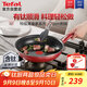 特福（Tefal）平底鍋家用牛排不粘煎鍋少油煙有鈦煎餅鍋電磁爐燃氣灶通用28cm