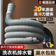 沐閣海爾洗衣機排水管延長(cháng)管通用滾筒波輪專(zhuān)用加厚加長(cháng)出水管下水軟管 【80cm】高彈力加厚管+送固定卡箍