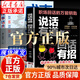【官方正版-現貨速發(fā)】說(shuō)話(huà)有道回話(huà)有招 說(shuō)話(huà)有分寸，溝通不傷人  站起來(lái) 別躺平 識別內卷的陷阱 尋找人生第三條出路的破局之書(shū)大風(fēng)吹不倒書(shū) 大風(fēng)吹不到書(shū)籍 【單冊】說(shuō)話(huà)有道 回話(huà)有招 官方正版-現貨速