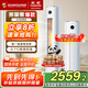 長虹（CHANGHONG）空調大3匹熊貓懶新一級能效國家補貼20%空調省電客廳變頻立式空調柜機KFR-72LW/ZDTTW2+R1以舊換新