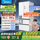美的（Midea）M60系列550機(jī)皇法式冰箱多門四開門純平全嵌雙系統(tǒng)雙循環(huán)自動(dòng)制冰一體機(jī)大容量一級(jí)能效政府補(bǔ)貼 MR-550WUFIPZE曦云白 美的機(jī)皇