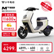 小牛電動(dòng)MT 48V30AH彩屏版 電動(dòng)自行車(chē)鋰電池 新國標智能電瓶通勤成人代步自行車(chē) 到店自提
