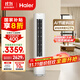 海爾（Haier）凈省電 2匹省電節(jié)能客廳立式柜機(jī)空調(diào) KFR-50LW/E1-1 家電國(guó)家補(bǔ)貼20% 以舊換新