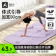 奧義專(zhuān)業(yè)防滑瑜伽墊女士家用加厚加大TPE健身墊隔音運動(dòng)墊子跳繩墊