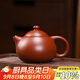 百年利永宜興紫砂壺純?nèi)止ぴV朱泥文旦壺功夫茶具泡茶壺135ml