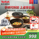 特福（Tefal）鍋具套裝美拉德風(fēng)百變鍋鑄鋁不粘可拆卸煎炒鍋六件套梧桐棕