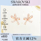 施華洛世奇 HYPERBOLA 蝴蝶結造型 耳釘耳環(huán)女教師節禮物生日禮物女5647572