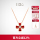 I Do【七夕禮物】四葉草18K金鉆石項(xiàng)鏈女紅色生日情人節(jié)送女友老婆 18k金/4分/鏈長40+5cm