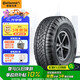 德國馬牌（Continental）汽車輪胎 265/65R17 112H AX6 FR 適配福特撼路者(進口)