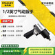 史丹利（STANLEY）1/2英寸氣動(dòng)扳手610N.m強力小風(fēng)炮套筒STMT99300-8-23