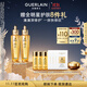 嬌蘭（Guerlain）帝皇蜂姿復原蜜精華50ml*2緊致修護抗皺護膚品禮盒生日禮物送女友