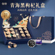 創(chuàng  )帝青海黑枸杞禮盒裝野生送禮長(cháng)輩父母家長(cháng)領(lǐng)導的禮物滋補營(yíng)養品200g