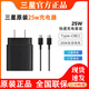 三星（SAMSUNG）三星25W充電器原裝fold3 fold4 S21 S22 s23ultra充電器TABS7 S8 原裝國行25w快充(充頭+1米線(xiàn)黑)