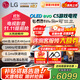 LG電視機(jī)C5系列 42英寸OLED42C5XCA 4K超高清全面屏專業(yè)旗艦電競(jìng)游戲 120Hz高刷 適配PS5 42英寸 C5X【行業(yè)爆款電競(jìng)顯示】