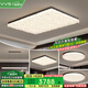 VVS【冰川】全光譜簡約護(hù)眼led客廳燈吸頂燈大燈廣東中山燈具套餐 三室兩廳【冰川系列】智能調(diào)光