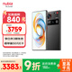 努比亞（nubia）Z70 Ultra 驍龍8至尊版 35mm主攝 6150mAh電池 真全面屏 12+256 黑璽 國家補(bǔ)貼  5G中興努比亞手機(jī)