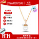 施華洛世奇（SWAROVSKI）新品ORIGINALLY閃亮仿珍珠元素項鏈輕奢飾品生日七夕禮物送女友 鍍玫瑰金色 5669523