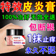 皮炎平神經(jīng)性皮炎專(zhuān)用膏藥頑固藥膏過(guò)敏性皮炎濕疹皮癬真菌感染止癢膏 一盒【日本科研】新升級 日本進(jìn)口日光性特應性皮炎特效