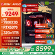微星（MSI）AMD R7 7800X3D/9700X/9070GRE/9070XT/5060Ti/5070臺式組裝機游戲電競三角洲行動(dòng)電腦主機DIY整機 配置十：7800X3D+RTX5070