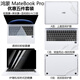 戲瓏 華為鴻蒙MateBook PRO 2025款防水防塵鍵盤(pán)膜 14.2寸筆記本高清防藍光鋼化屏幕膜HAD-24/32防窺膜 透明磨砂五件套【護隱私防窺膜+外殼膜三面+鍵盤(pán)膜】 鴻蒙MateBook