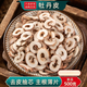 北京同仁堂原料牡丹皮中藥材500g/250/100克牡丹皮抽芯牡丹皮新貨牡丹根皮片 牡丹皮250克