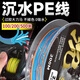 ZUKIBO9編包芯沉水pe線(xiàn)路亞專(zhuān)用主線(xiàn)8+1編海釣超順滑遠投大力馬魚(yú)線(xiàn)正品 200米彩色（8+1包芯沉水大力馬） 1.2號