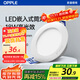 歐普照明（OPPLE）led筒燈18W吊頂孔燈超薄嵌入式走廊過(guò)道天花燈辦公商用 開(kāi)孔170-175 亮白光