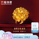 六福珠寶囍愛系列足金錦繡佳緣金繡球花黃金戒指婚嫁禮 計價 020796RA 11.89克(含工費1641元)