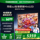 長(cháng)虹85D7H Mini【國補20%】85英寸黑晶屏壁畫(huà)電視AI TV2400nits 智能平板液晶LED電視一級能效以舊換新 85英寸