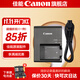 佳能r50電池 原裝lp-e17電池 r8 r10 r100 rp 200d二代 850d m6微單相機原裝鋰電池 LC-E17C原裝充電器簡(jiǎn)包