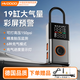 慧多多彩屏預警充氣泵小型車(chē)籃球氣球真空胎氣墊床打氣泵胎壓監測充氣寶