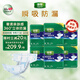 得伴（Depend）成人紙尿褲 M60片(臀圍80-105cm)男女成人搭扣式強力吸收型尿不濕