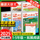 開心【趣讀大語(yǔ)文】2025秋新版1-5年級(jí)上冊(cè)任選同步教材趣味拓展閱讀小學(xué)一二三四五年級(jí)全國(guó)通用版跟著課本學(xué)百科素材集錦 【三年級(jí)上】開心趣讀大語(yǔ)文（8冊(cè)）