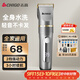 志高（CHIGO）電動(dòng)理發(fā)器理發(fā)推子電推剪 專業(yè)家用成人兒童嬰兒剃頭理發(fā)器剪發(fā)器剃頭刀自理發(fā)神器工具全套938Q