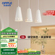 歐普（OPPLE）LED吊燈餐吊燈三頭吸頂餐吊燈現(xiàn)代簡(jiǎn)約創(chuàng)意吧臺(tái)繁星 另購(gòu)E27光源