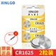 芯樂(lè )購 CR1625原裝紐扣電池3V手表汽車(chē)鑰匙遙控器3D眼鏡防盜器通用型包郵 CR1625（2粒）
