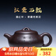 古悅堂  宜興全手工刻字紫砂壺大茶壺 老紫泥漢棠石瓢壺375CC