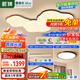 ARROW箭牌 中古風(fēng)吸頂燈原木風(fēng)護(hù)眼全光譜防藍(lán)光客廳燈【包安裝】