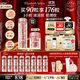 伊麗莎白雅頓第二代粉膠次拋A醇精華膠囊42ml約90粒 淡紋緊致抗皺 生日禮物
