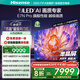 海信電視E7N Pro 85英寸信芯芯片H6 U+MiniLED 抗反光放眩光墨晶屏 300Hz帝瓦雷音響國家補貼85E7N-PRO