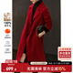 尚都比拉長(zhǎng)款100%羊毛大衣女冬季高級(jí)感收腰雙面毛呢外套 月季紅 L 
