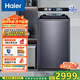 海爾（Haier）【雙動(dòng)力精華洗】波輪洗衣機全自動(dòng)10公斤 變頻+1.21洗凈比專(zhuān)屬洗+全彩觸控屏云溪凈界R1以舊換新 精華洗波輪|纖沐洗BZ566TH
